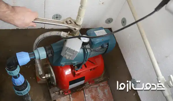 سرویس کار پمپ آب خانگی